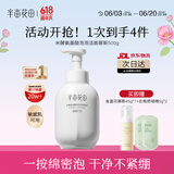 半亩花田（Little Dream Garden） 米酵氨基酸泡泡洁面慕斯洗面奶深层清洁控油敏感肌男女大容量 【镇店爆款】米酵洁面慕斯500g