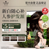 施华蔻（Schwarzkopf）怡然滋养染发霜3.0自然深棕 染发剂染发膏植物人参 多次盖白补染