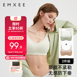 嫚熙（EMXEE）2件装哺乳内衣聚拢有型无钢圈喂奶文胸怀孕期孕妇内衣胸罩 M码