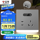 公牛（BULL） 开关插座 插座夜灯 五孔插座带夜灯 地脚灯86型面板GTLZ223 灰色