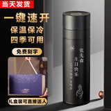 灵犀予物生日礼物保温杯子送男女士朋友老公员工纪念品定制刻字印logo水杯 车载316不锈钢刻字+礼盒 500ml