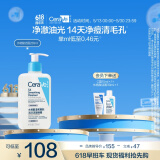 适乐肤（CeraVe）水杨酸嫩肤洁面啫喱236ml(去角质黑头清洁毛孔男女氨基酸洗面奶)