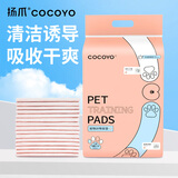 COCOYO宠物尿垫猫狗尿片尿垫狗狗训导尿片隔尿垫L码60*90cm/25片
