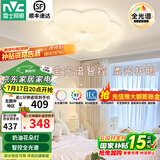 雷士（NVC）LED卧室护眼吸顶灯奶油风高级感轻奢儿童房灯饰灯具 【全光谱RA97】花朵灯 36瓦智控