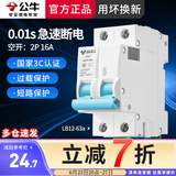 公牛空气开关1p2p1p+n单p空开家用空调过载保护器断路器电闸跳闸总闸 空开2P-16A