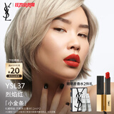 圣罗兰（YSL）小金条口红37哑光口红唇膏化妆品生日礼物女送女友