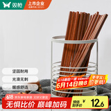 双枪（Suncha）筷子 10双装原木铁木筷子家用实木筷子套装 