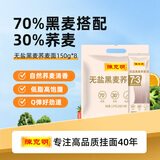 陈克明黑麦荞麦面150g*8包 非油炸健身代餐杂粮粗粮挂面低脂