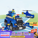 汪汪队立大功（PAW PATROL）玩具车狗狗巡逻车玩具套装声光玩具生日礼物儿童-终级警车