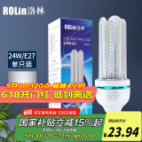 洛林（ROLin）led灯泡节能灯玉米泡U型灯管e27大螺口家大功率超亮灯泡24W白光