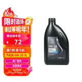德科（ACDelco）上汽通用原厂机油全合成0W20 SP 1L昂科旗昂科拉(GX)阅朗昂扬凯越