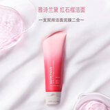 雅诗兰黛鲜活亮采二合一洁面乳125ml 新版红石榴洁面泥膜二合一洗面奶