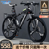 永久（FOREVER）山地自行车男越野单车变速赛车26英寸学生成年大人女成人 *辐条-黑银【98%安装京仓速发】 26寸24速【适合:160-180cm】