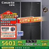 卡萨帝（Casarte）635升原石系列十字四开门一级能效无霜变频三系统超大容量家用冰箱BCD-635WVPAU1