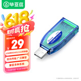 毕亚兹 USB转485/232接口工业级转换器 usb转九针串口RS485模块通讯转换器