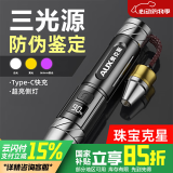 奥克斯玉石鉴定手电筒强光鉴别看珠宝翡翠365紫光灯文玩猫癣检测荧光灯