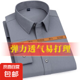 弹力白色长袖衬衫男正装商务休闲衬衫男免烫修身职业衬衣男士外套 灰色【长*袖】 38