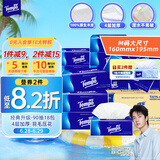 得宝（TEMPO）一博同款 抽纸 真M码 无香4层90抽*18包 湿水不易破 纸巾餐巾纸