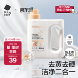 babycare婴儿柔顺酵素洗衣液新生儿宝宝专用柔软亲肤温和清洁剂800ml