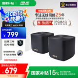 华硕（ASUS）【国家补贴15%】灵耀魔方Pro分布式路由器千兆路由器WiFi6/Mesh家用无线穿墙路由/全屋Ai路由