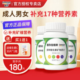 善存复合维生素佳维片多种矿物质片多维元素女士男士成人含维b维c维e 【钜惠-6个月量】 60片*3瓶