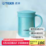 虎牌（TIGER）保温杯茶滤网杯办公型不锈钢真空杯水杯 CWM-A035 350ml 高光银蓝AM