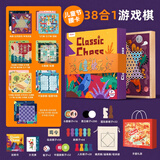 Toylezhi38合1木质棋盘儿童益智玩具五子棋象棋飞行棋军棋跳棋礼物礼盒装