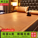 黄古林古藤席夏天凉席婴儿可用夏季床笠冰丝学生折叠2025新款多尺寸可选 古藤席-床席款|无枕套|单面使用 （1米床） 195cm*100cm