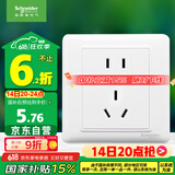 施耐德电气 10A正五孔插座 86型暗装墙壁电源开关5孔插座面板 睿意系列 白色