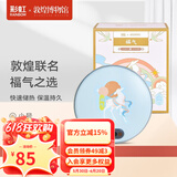 彩虹电热暖手器暖手饼暖手炉充电暖手宝宝无水汤婆子暖肚子电烘笼 敦煌联名款（小号）