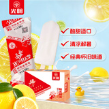 光明牌盐水棒冰68g×12支 经典冰棍冰激凌批发 冷饮