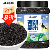 硃碌科 有机黑米3斤罐装 长粒黑米无染色粗粮杂粮含花青素东北杂粮