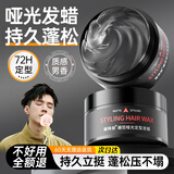 维特丝（vetes）哑光发蜡男士发泥自然蓬松发胶喷雾保湿定型清爽持久造型油头膏 【持久定型】自然哑光发蜡100g