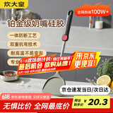炊大皇 硅胶锅铲不粘锅炒锅煎锅平底锅专用炒菜铲子 耐高温握感舒适