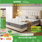 全友家居 床垫护脊椰棕软硬适中席梦思床垫子1.35x2米弹簧床垫