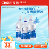 博士伦隐形眼镜液护理液美瞳清透润明355mlx3除蛋白清洗液
