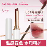 珂曼（CAREMILLE）变色润唇膏滋润保湿女士嘴唇不易掉色口红不沾杯520礼物送女友2g