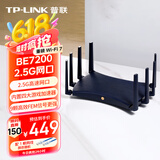 普联（TP-LINK） BE7200 WiFi7千兆双频无线路由器2.5G网口 7200M 电竞路由 9颗高效FEM 游戏加速 7DR7230