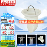 潜水艇（Submarine）T型防臭内芯即插即用5公分PVC下水管径适用 本品牌地漏原装内芯