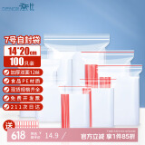 登比食品自封袋7号14*20cm加厚12丝收纳封口保鲜密封袋 封口袋塑封袋
