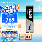 雷克沙（Lexar）NQ790 2TB SSD固态硬盘 M.2接口(NVMe协议) PCIe 4.0x4 传输速度7000MB/s 游戏装机升级