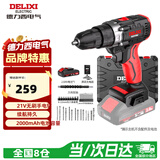 德力西（DELIXI）21V无刷冲击手电钻充电锂电钻多功能家用工具箱套装电动螺丝刀
