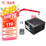 大水牛（BUBALUS）额定500W 劲睿500台式电脑主机电源（80PLUS白牌认证/主动式PFC/12CM温控风扇/支持背线/宽幅）