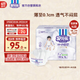 安儿乐（Anerle）小轻芯纸尿裤XL70片(12-17kg) 超薄透气【品牌直供 安心品质】