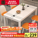 凡社餐桌家用 客厅餐桌小户型 4-6人吃饭桌子 钢化玻璃餐厅桌现代简约