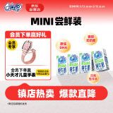 QQ星伊利原生DHA儿童高钙纯牛奶尝鲜装125ml*4盒 试饮装