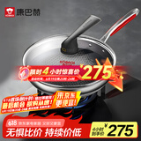 康巴赫第五代炒锅不粘锅抗菌不锈钢炒菜锅少油烟双面花纹蜂窝平底5代 【五代】抗菌不锈钢炒锅 30cm