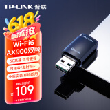 普联（TP-LINK） WiFi6智能免驱动 USB内置 AX900无线网卡台式机笔记本电脑wifi接收器 TL-XDN7000免驱版