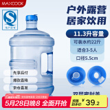 美厨（maxcook）纯净水桶 矿泉水桶饮水桶 11.3L桶装水塑料手提户外桶 MCX1917