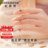 纪思梵（CHEESEFAN）轻奢首饰玛瑙四叶草手链女520母亲情人节生日礼物送女友 纯色红玛瑙【顺丰、刻字、贺卡】